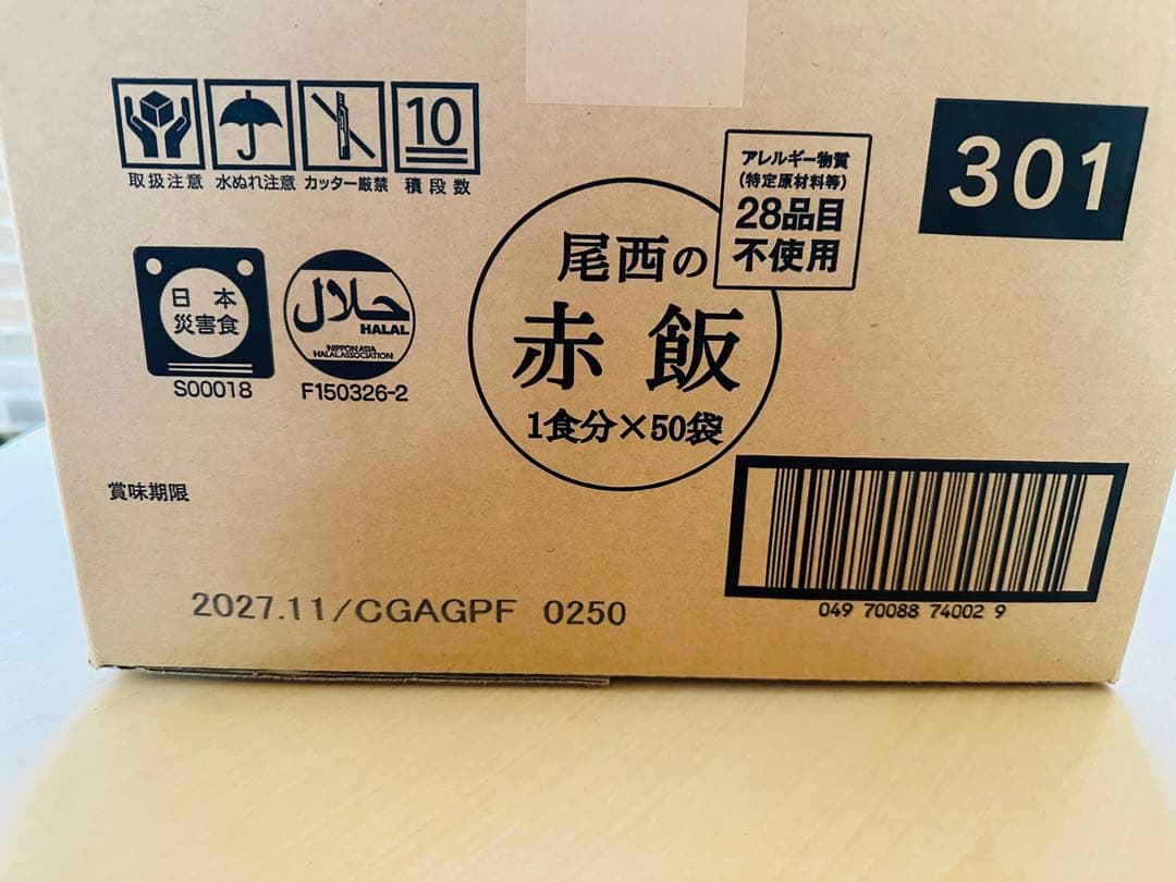 西尾のアルファ米（赤飯）1食分×50袋