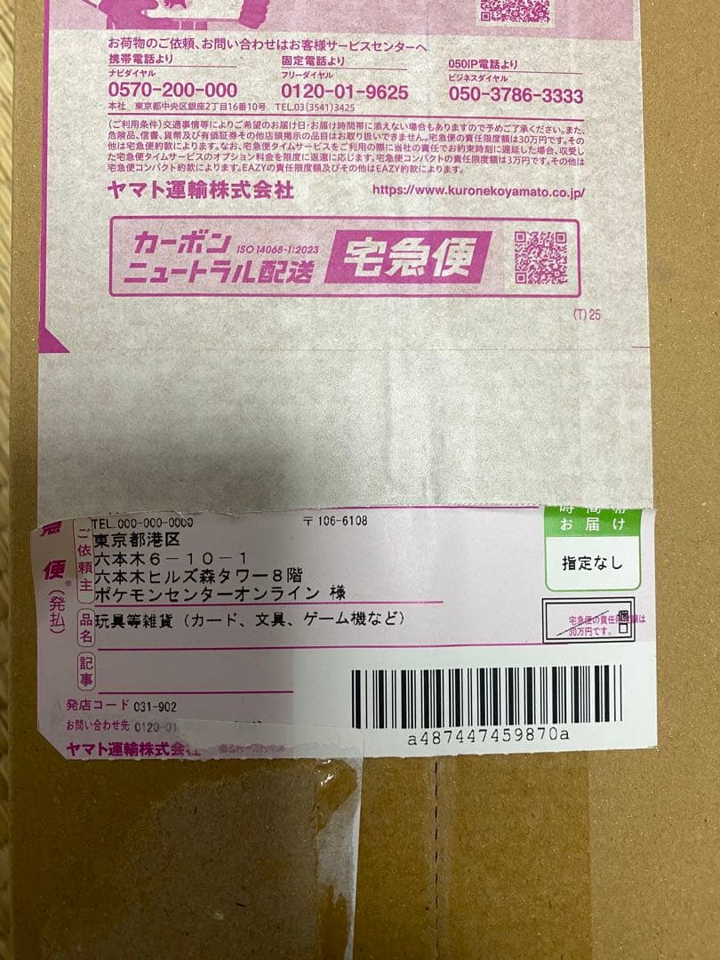 ポケモンカード スペシャルBOX ヒロシマ 未開封 シュリンク付