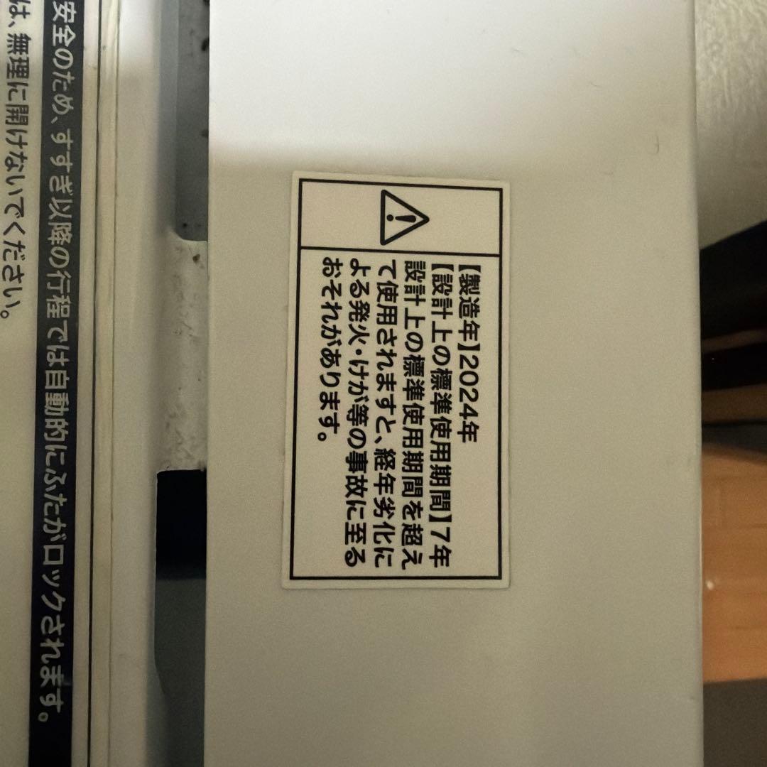 Haier 縦型洗濯機 4.5kg 本体 ホワイト 2024年製