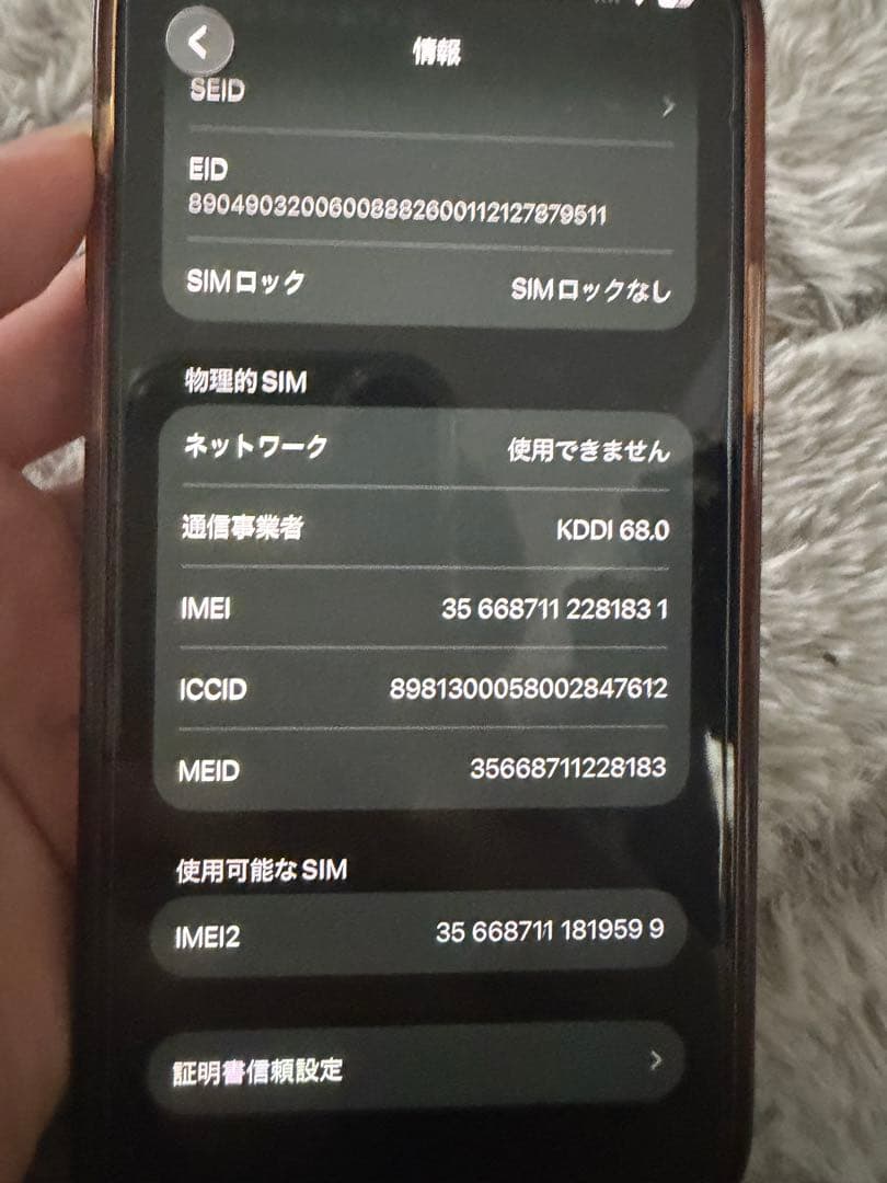 Apple iPhone 12プロSIMフリー128GB