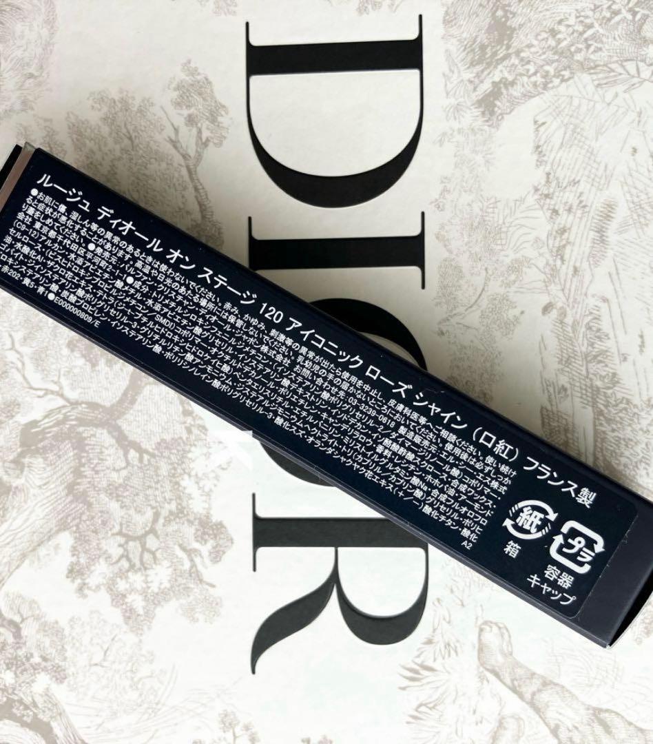 【新品】DIOR ルージュディオールオンステージ 120 口紅