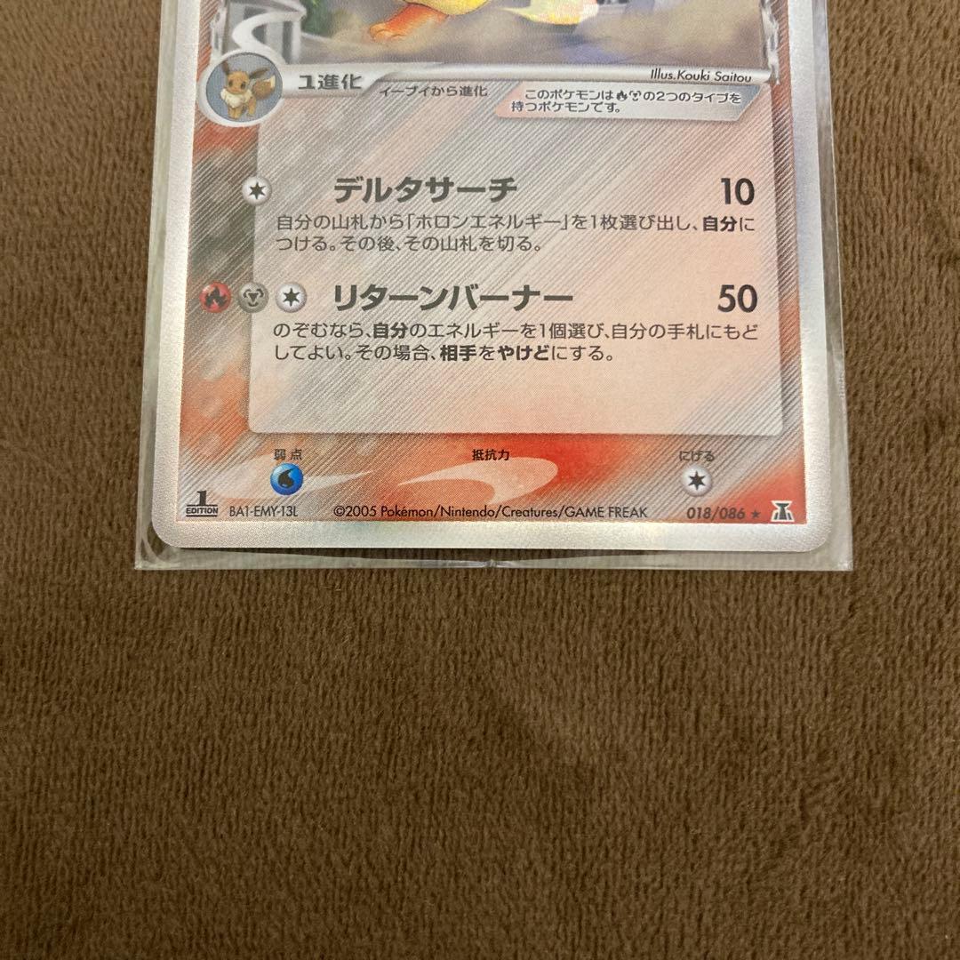 ポケモンカード ブースター デルタ種 δ ★ ホロンの研究塔 018/086