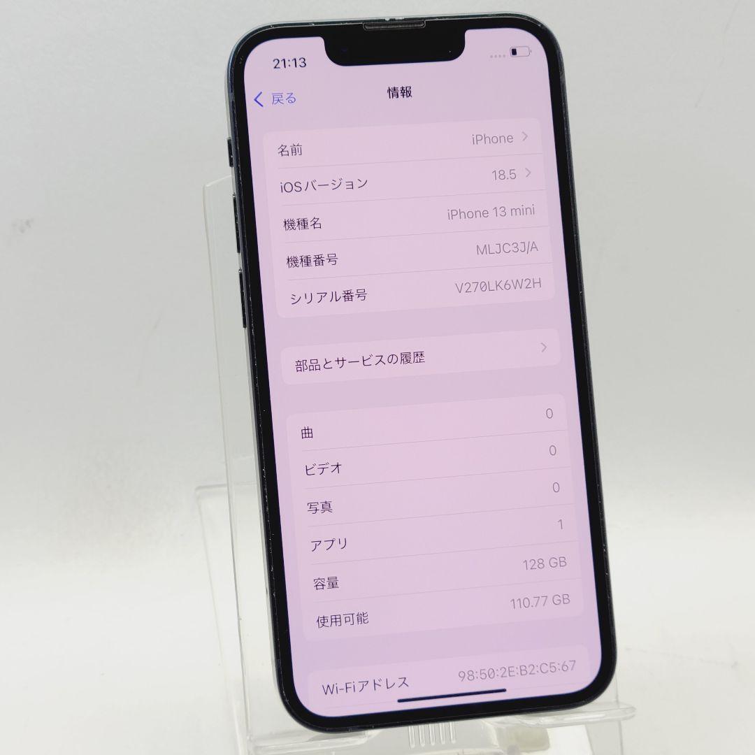 ☆バッテリー100％☆Apple iPhone 13 mini 128GB