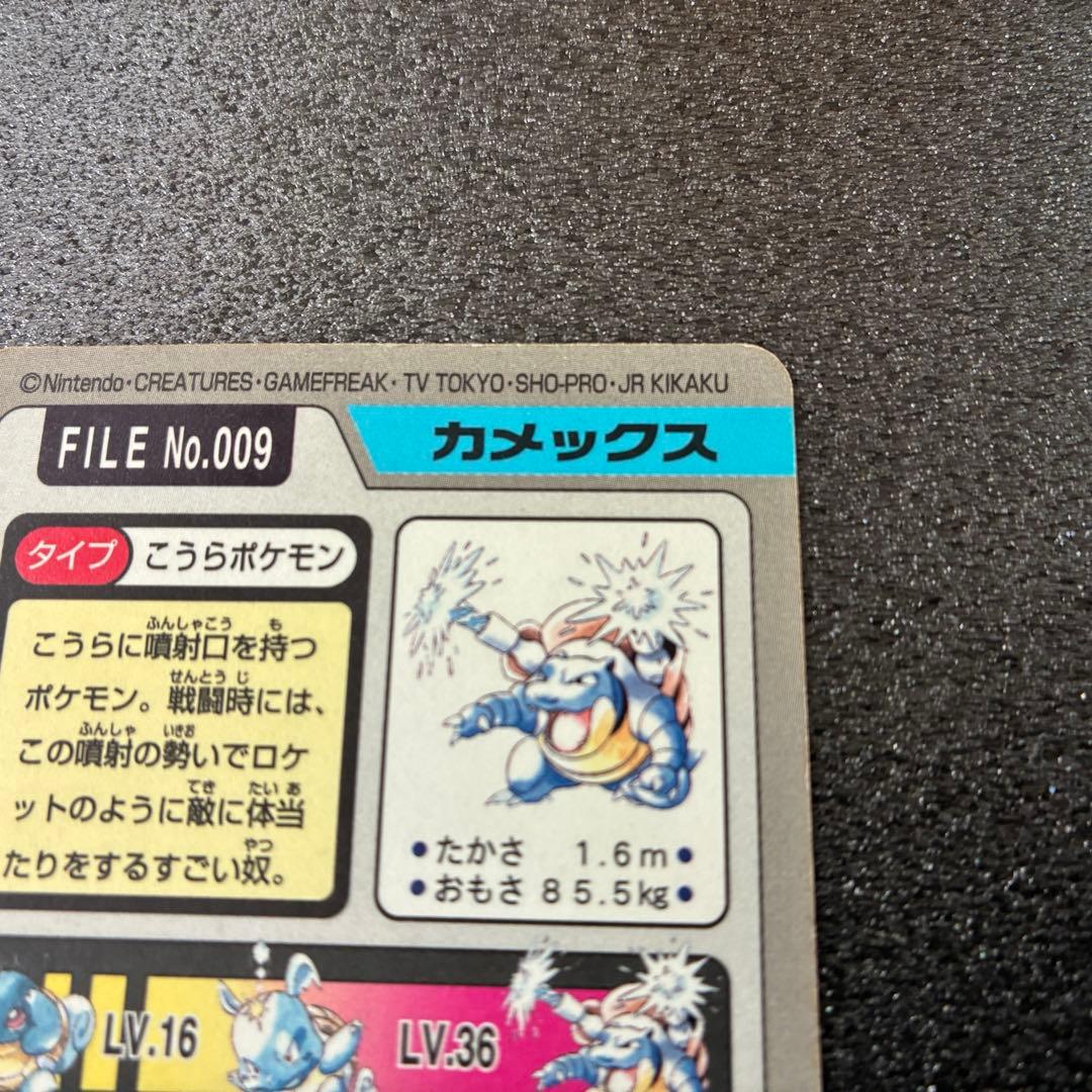 ポケットモンスター カメックス ハイドロポンプ　NO.009