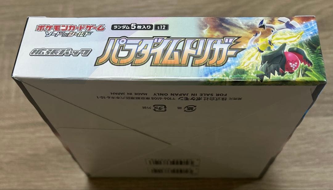 ポケモンカード　パラダイムトリガー　BOX シュリンク付き　プロモ付き