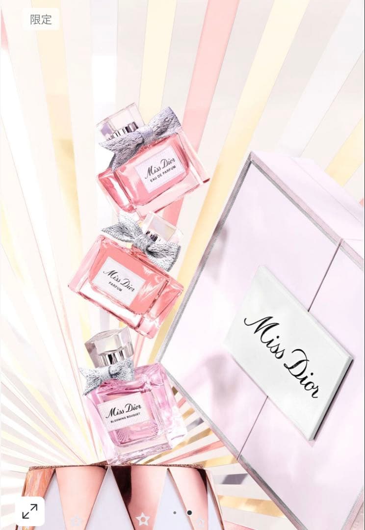 Miss Dior ワードローブセット