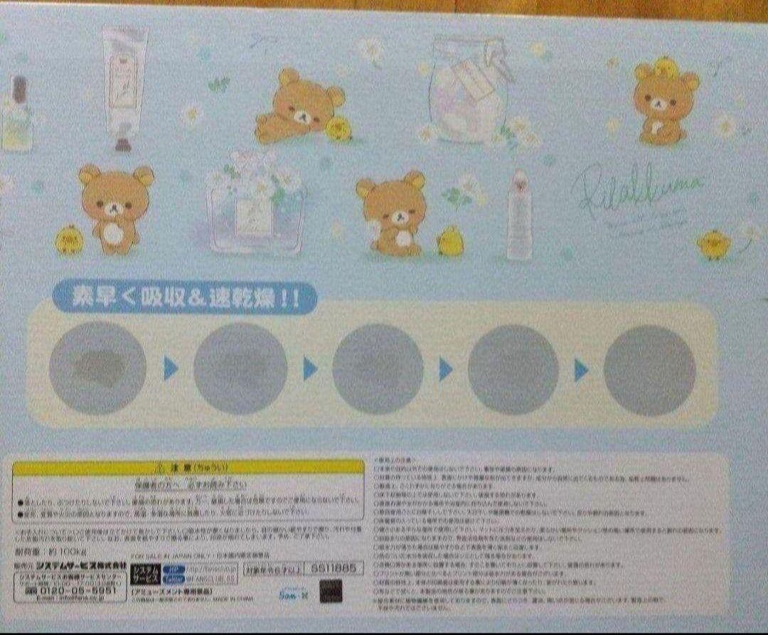 リラックマ サンエックス リラックマ 珪藻土バスマット リラックマグッズ マット