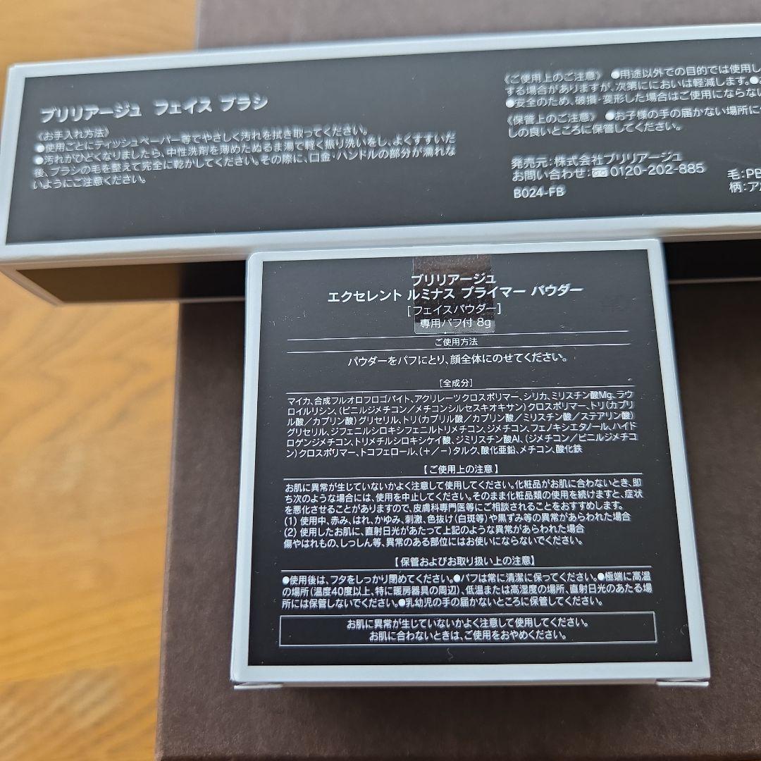 BRILLIAGE エクセレントルミナスプライマーパウダー 8g