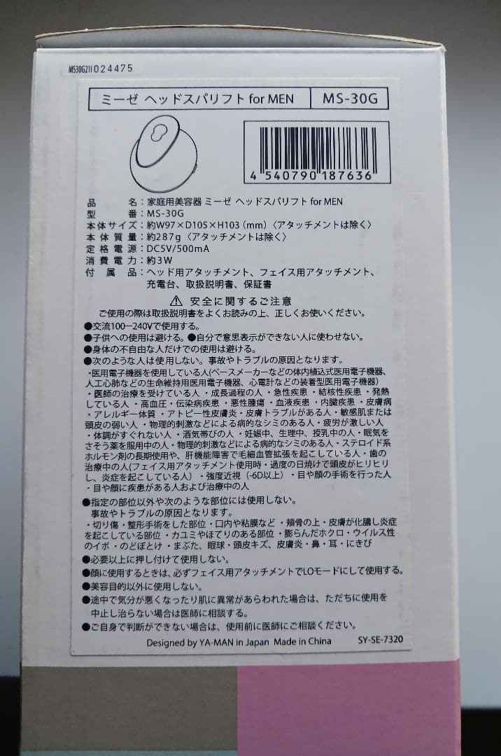 ヤーマン ミーゼ ヘッドスパ リフト forMEN ブラック MS-30G