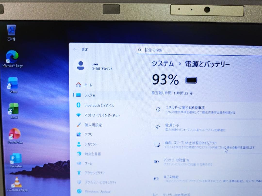 レッツノート CF-SX3 Core i5 8GB
