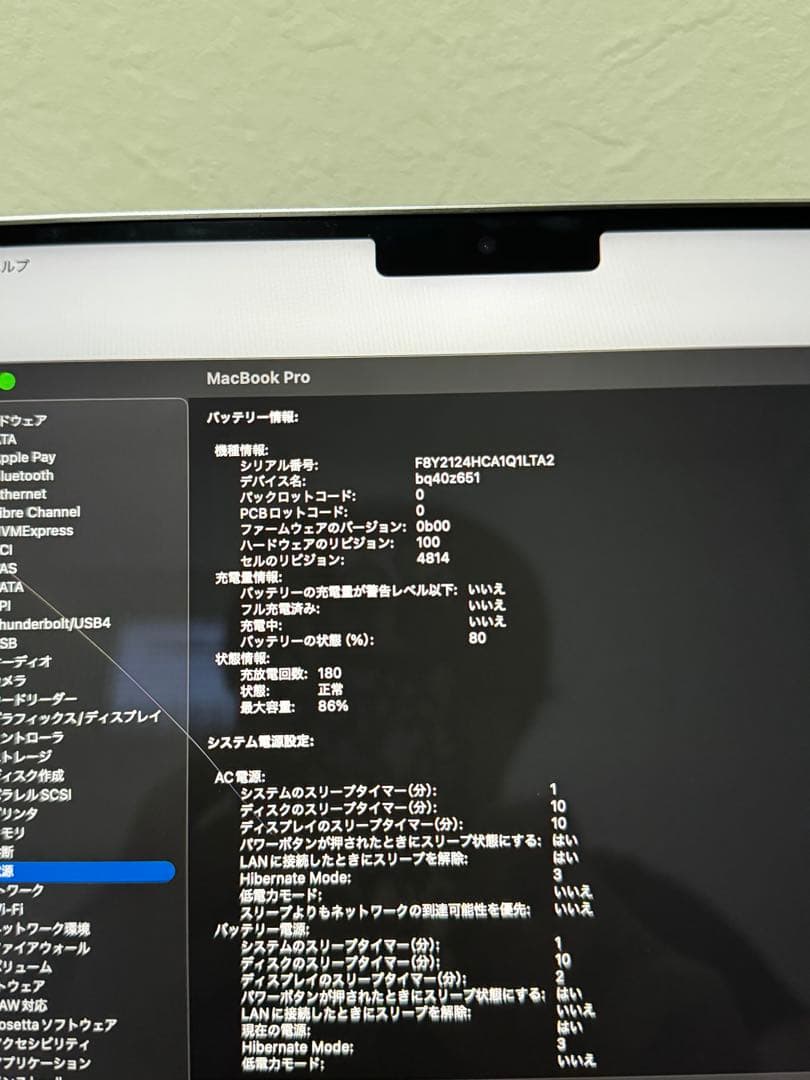 MacBook Pro 14 M1 Pro US 16GB 512GB 訳あり