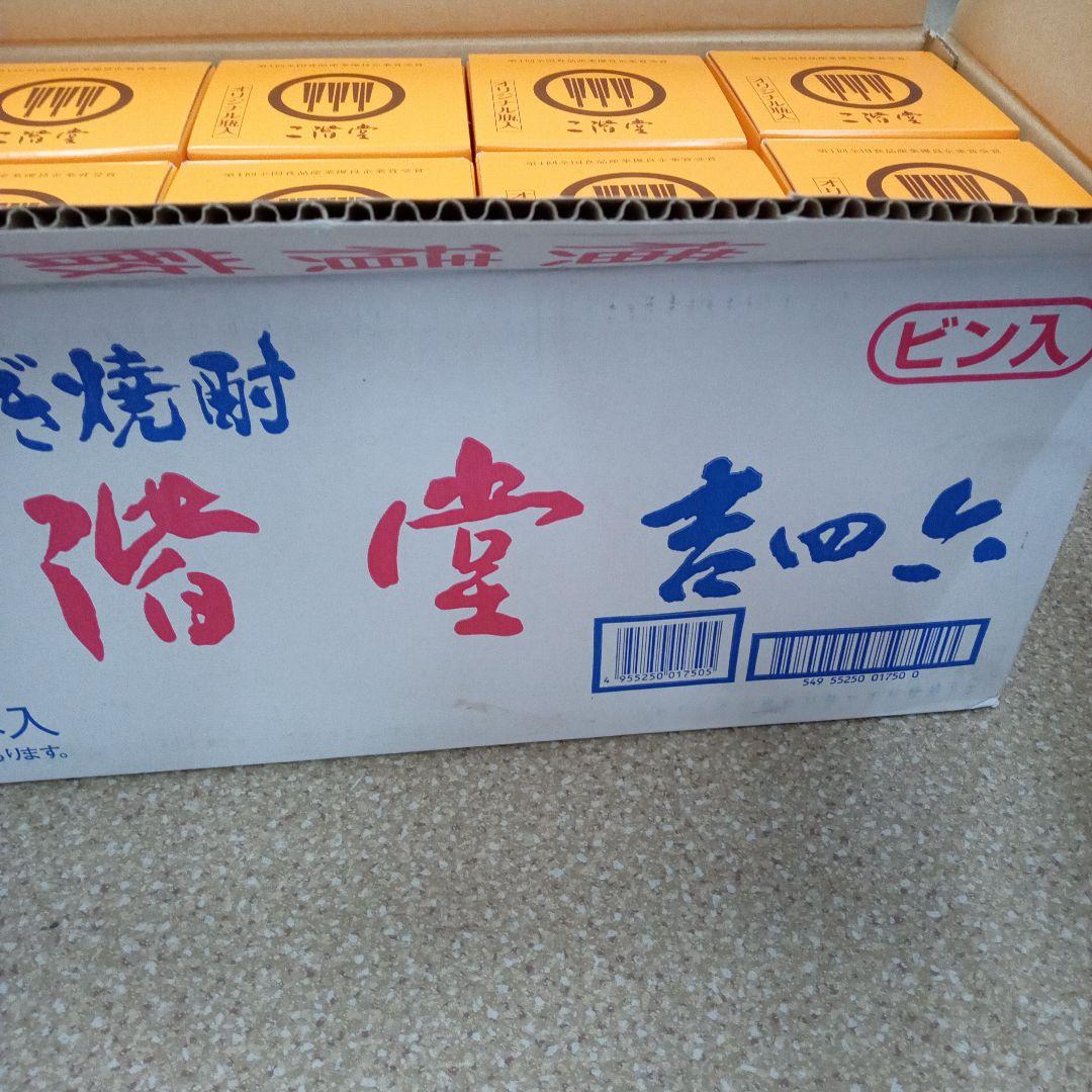 二階堂酒造　大分麦焼酎 吉四六瓶　720ミリ×10本 箱入り　新品：未開封