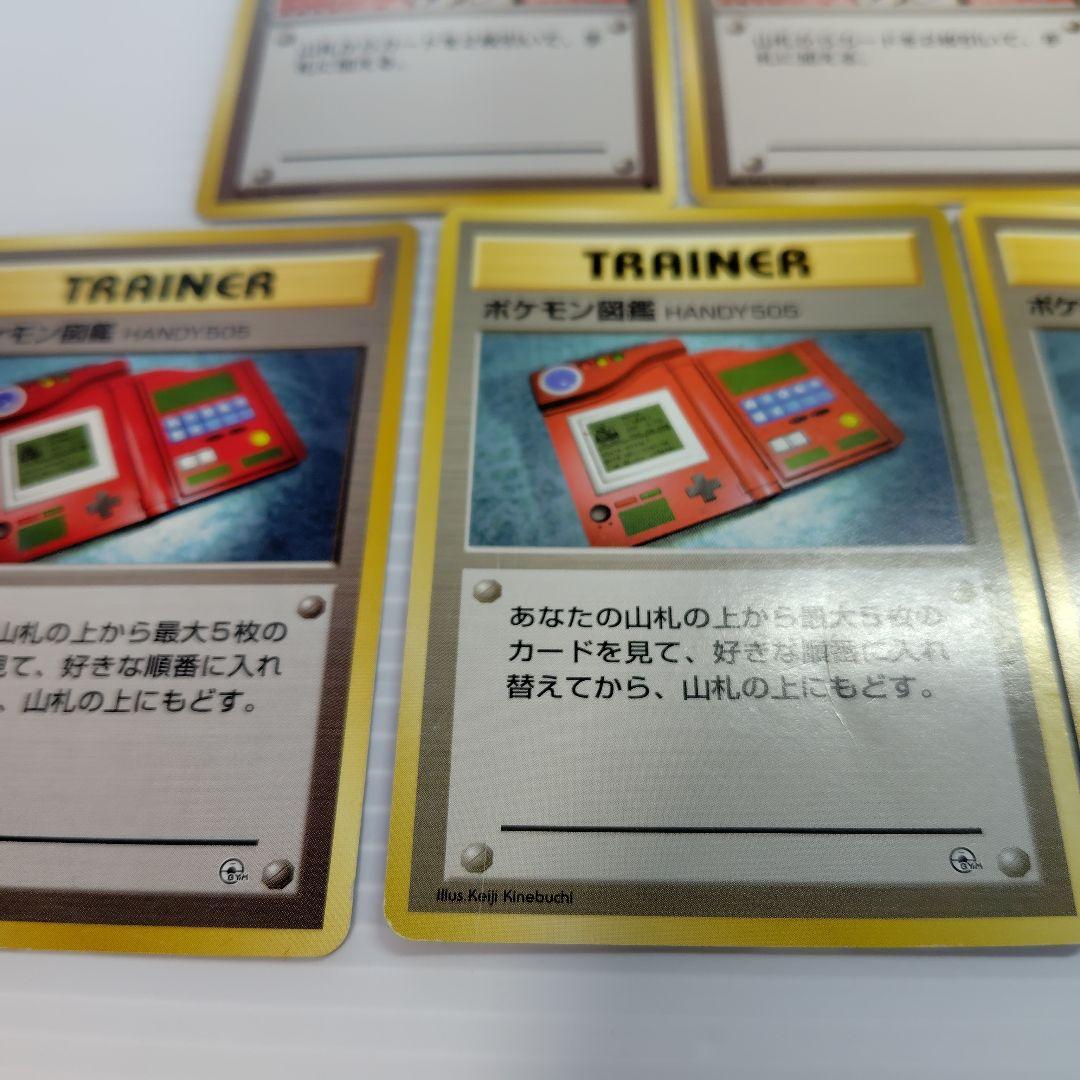 旧裏★ ポケカ にせオーキドの逆襲 にせオーキドはかせ オーキドはかせ 他計8枚