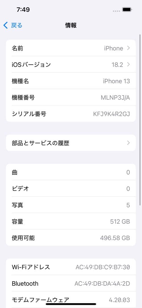 Apple iPhone 13 スターライト 512gb おまけたくさん