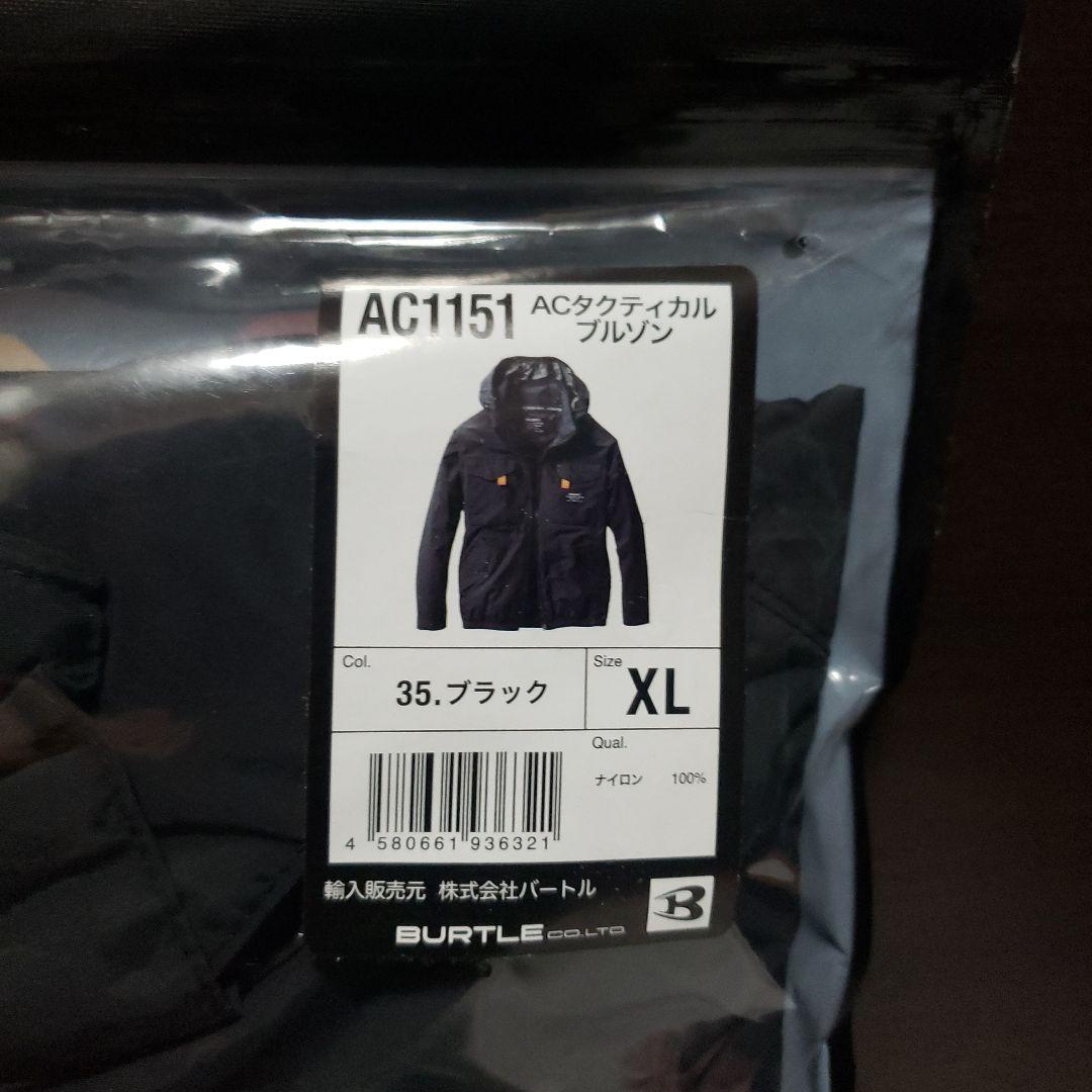 バートル　AIRCRAFT 空調服 バッテリー　ファンユニットセット
