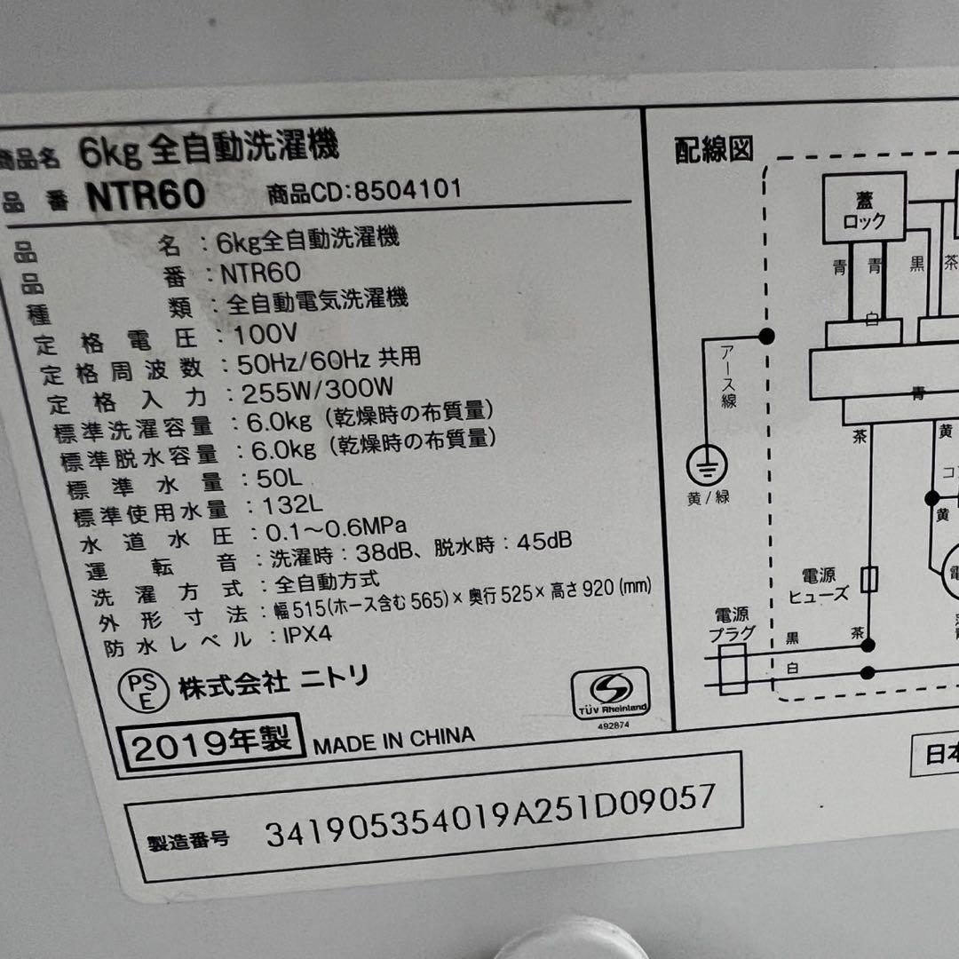 124 冷蔵庫　洗濯機　一人暮らし　セット　シャープ　小型　安い　設置無料
