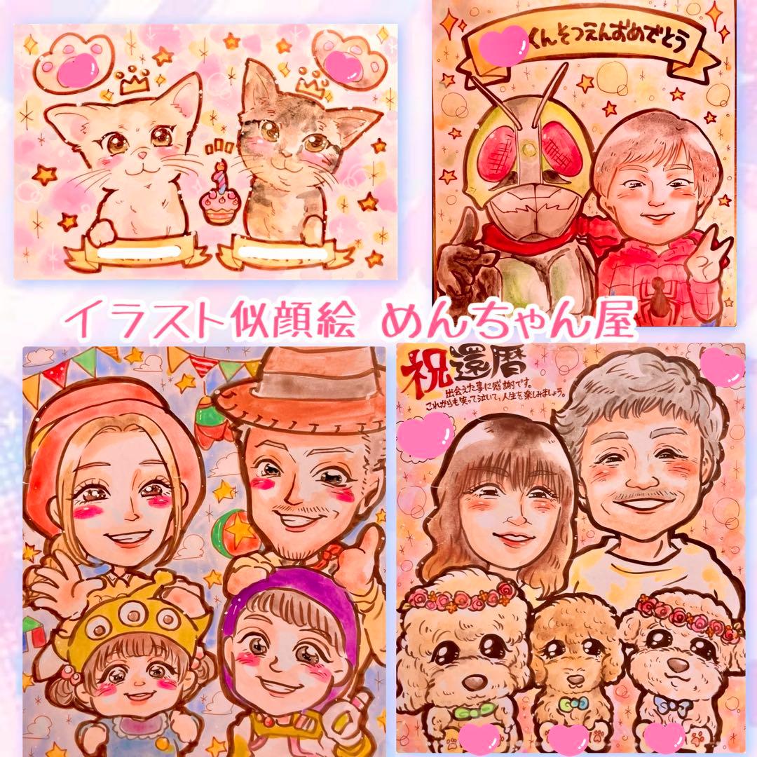 ＊ きらきらちゃん様 似顔絵オーダー ご確認専用ページ ＊