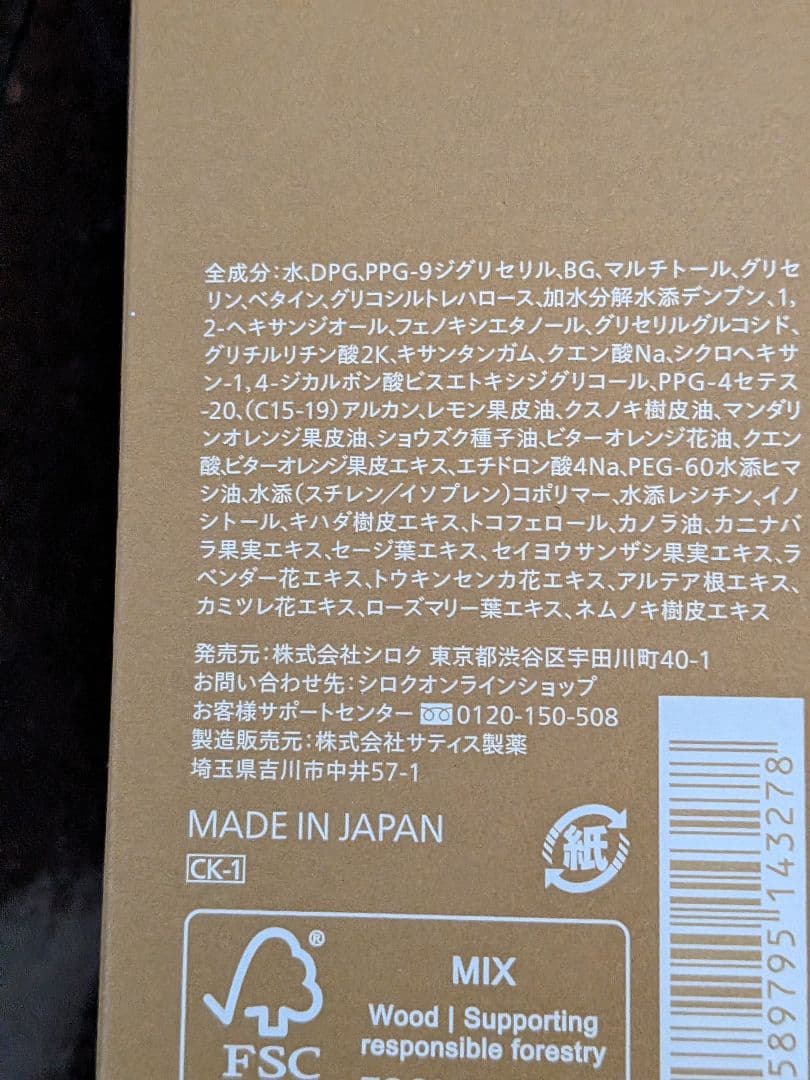 Nオーガニックbasic バランシングローション＆エッセンスミルク サンプル付