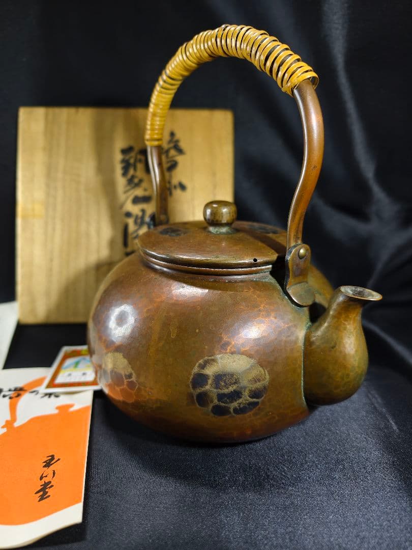玉川堂 新潟無形文化財 鎚目亀甲肌 銅瓶 湯沸 やかん 共箱 栞 時代物 蔵出し