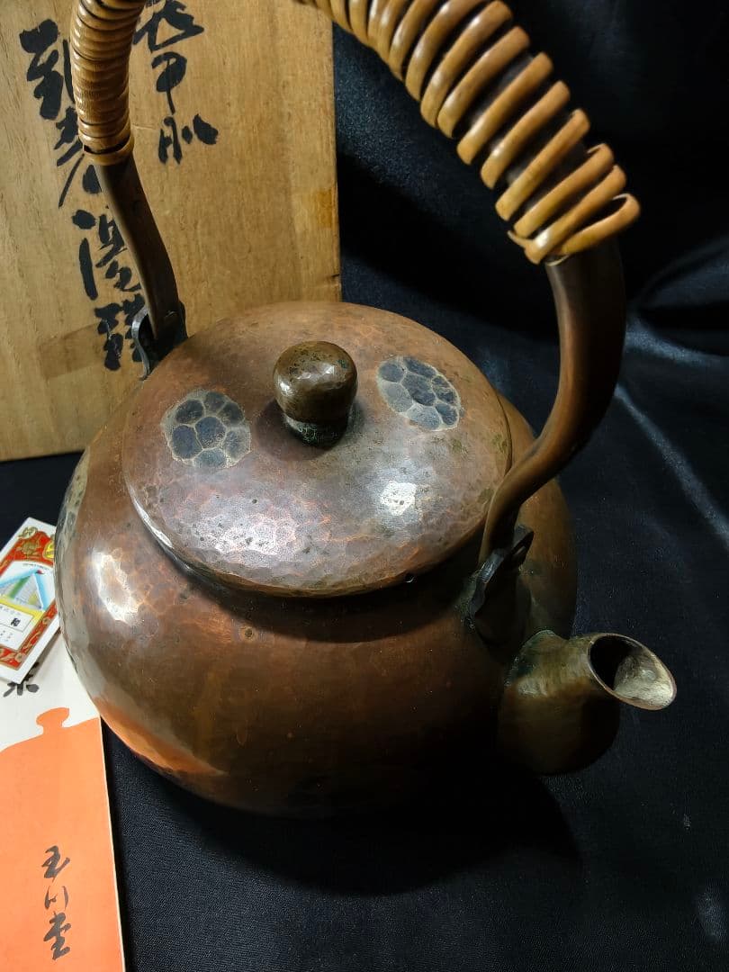 玉川堂 新潟無形文化財 鎚目亀甲肌 銅瓶 湯沸 やかん 共箱 栞 時代物 蔵出し