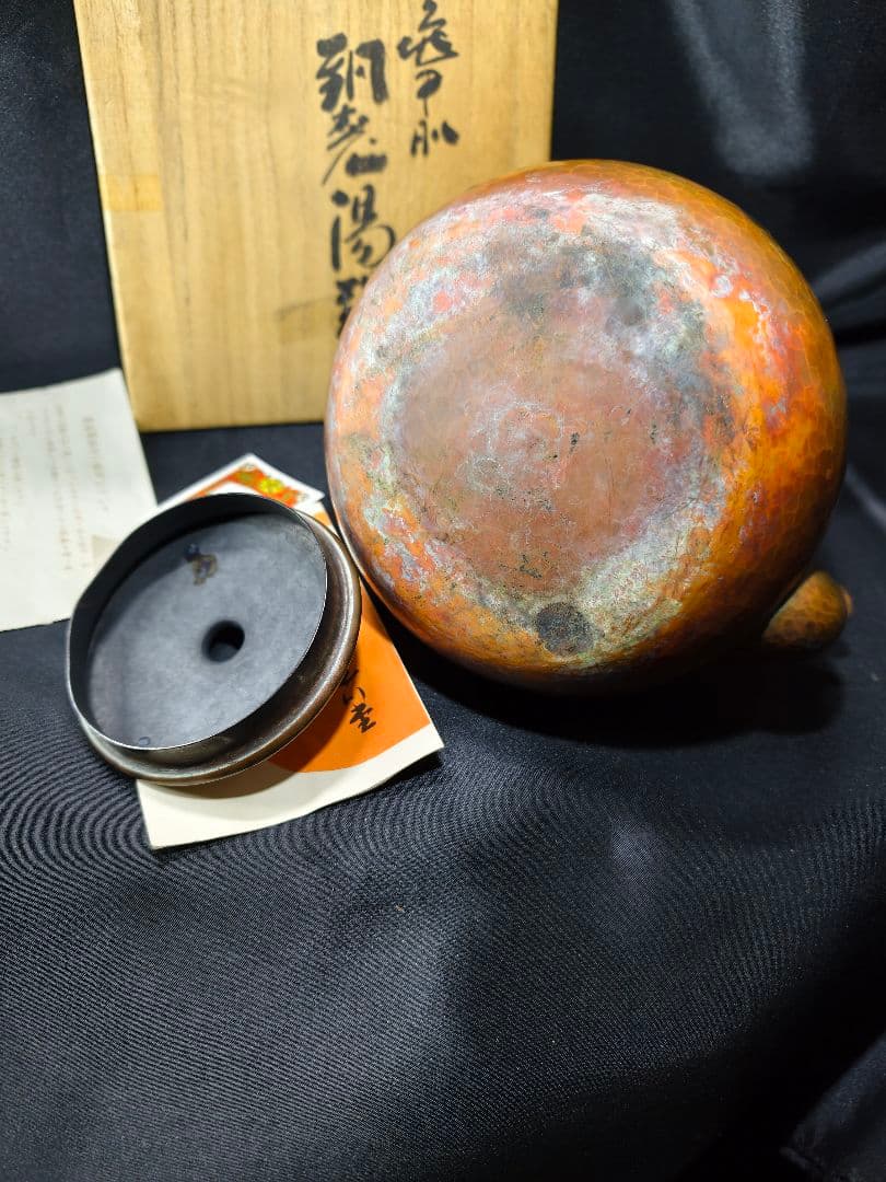 玉川堂 新潟無形文化財 鎚目亀甲肌 銅瓶 湯沸 やかん 共箱 栞 時代物 蔵出し