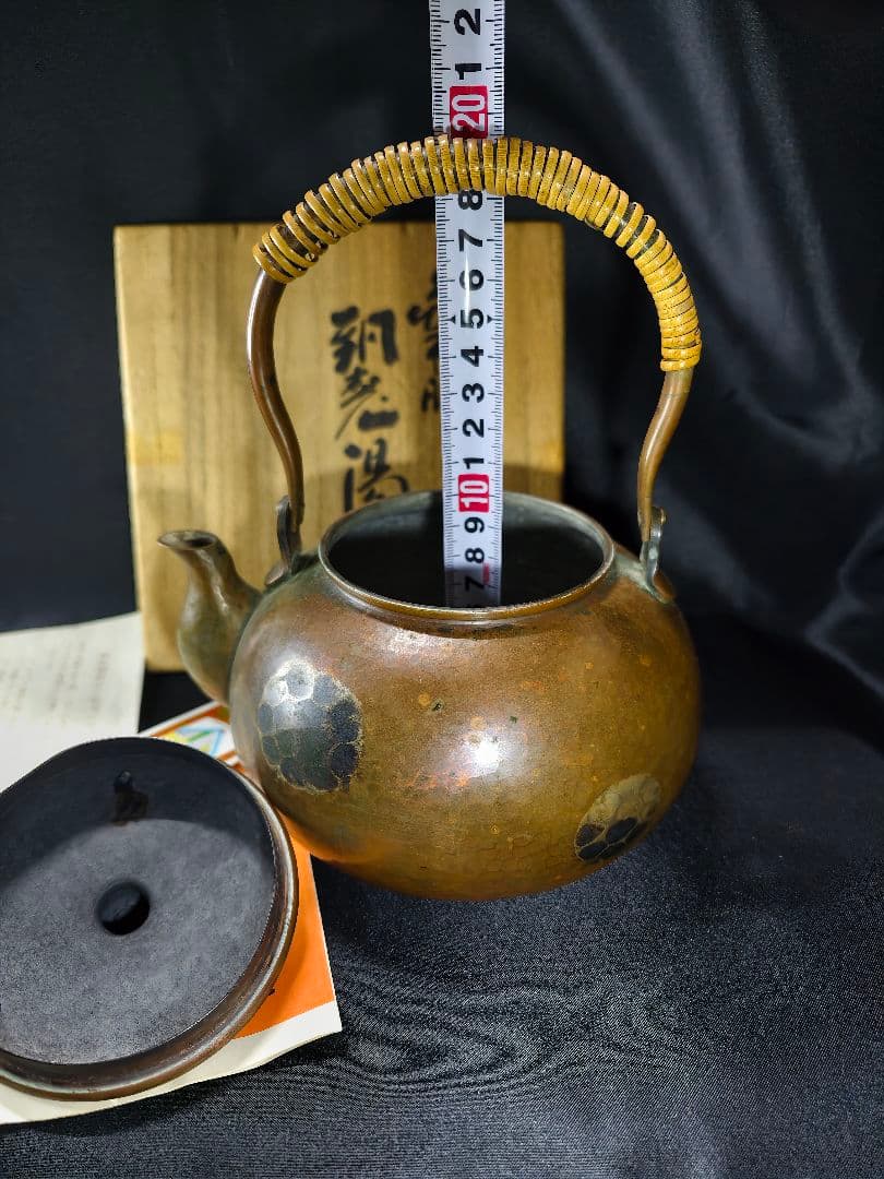 玉川堂 新潟無形文化財 鎚目亀甲肌 銅瓶 湯沸 やかん 共箱 栞 時代物 蔵出し