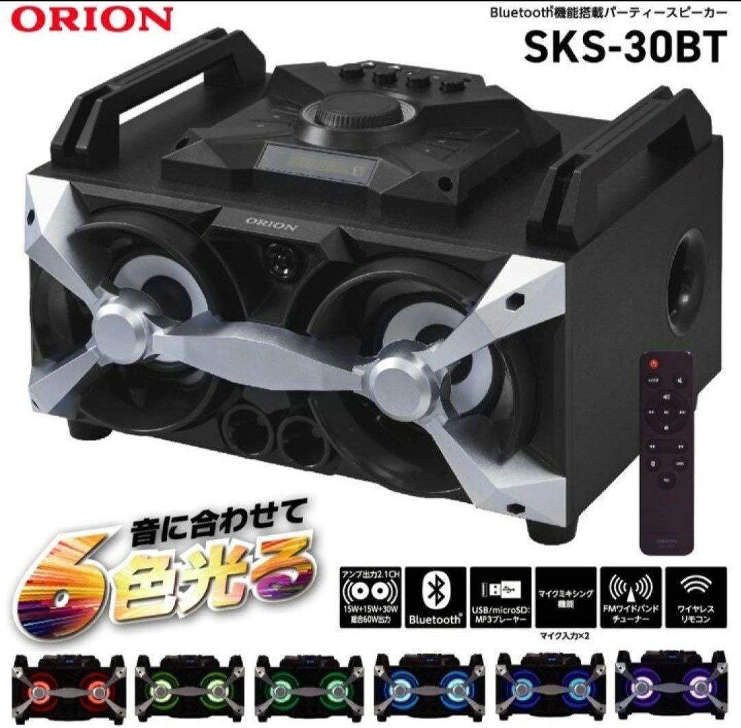 ORION 機能搭載パーティースピーカー 送料込！　DJ機材　Pioneer