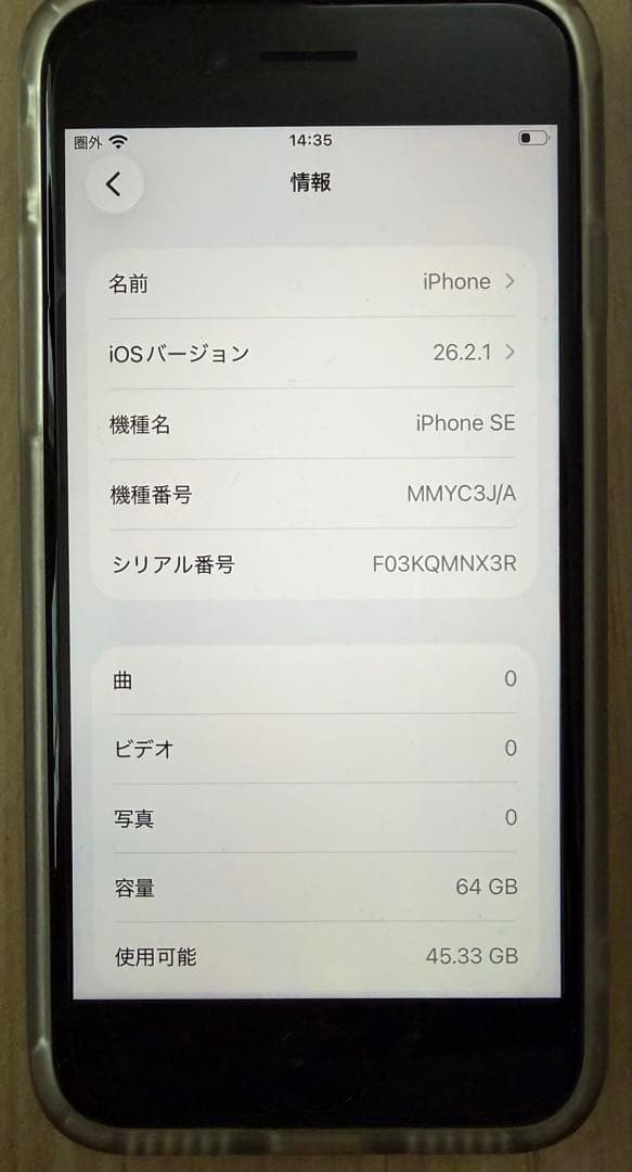 iPhone SE (第3世代) ブラック + ケーブル