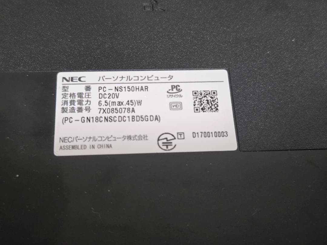 NEC LAVIE ノートPC (OS無，SSD化，RAM8GB換装済)