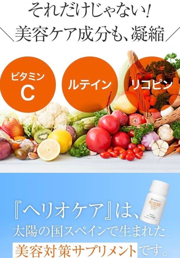 最安値⭐️NEW⭐️へリオケアウルトラD☀️飲む日焼け止め✨特価なので早い者勝