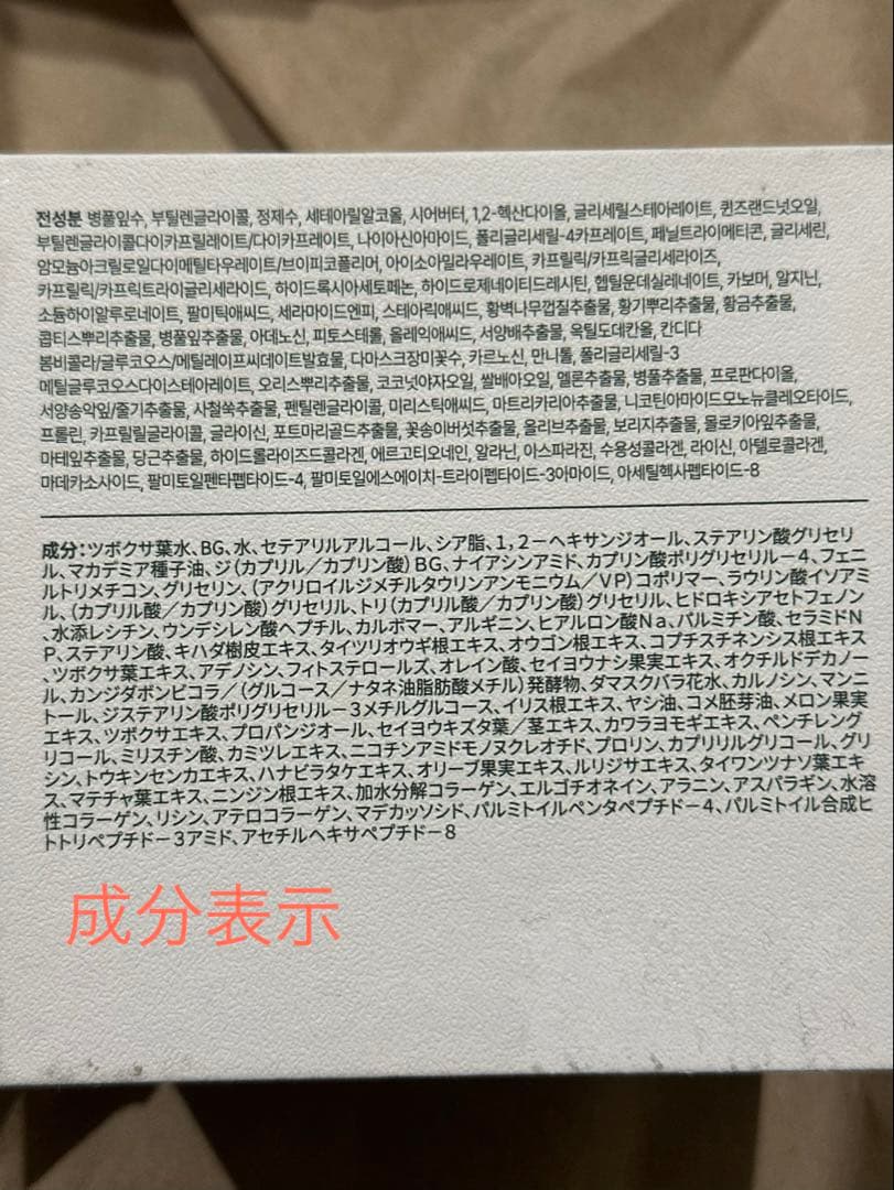 【正規品】ICD Derma Cream 50mL