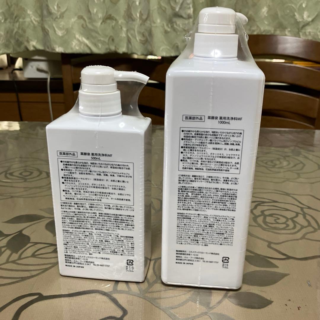 薬酵泉　薬用洗浄料MF