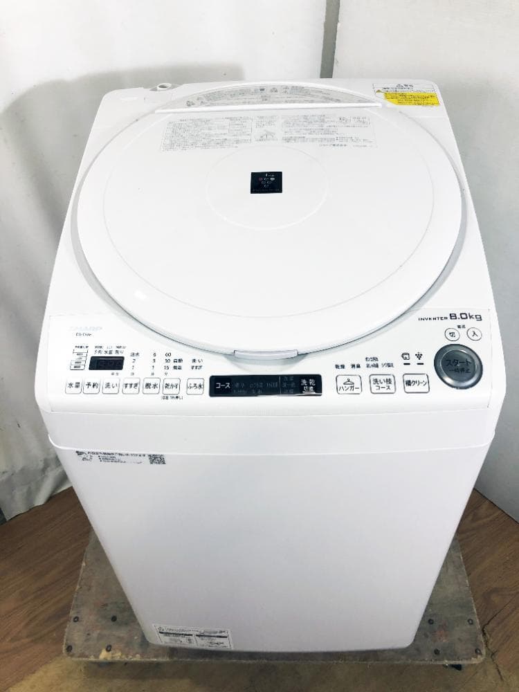 ★分解洗浄済！★SHARP 8kg 洗濯乾燥機【ES-TX8E-W】GE3T