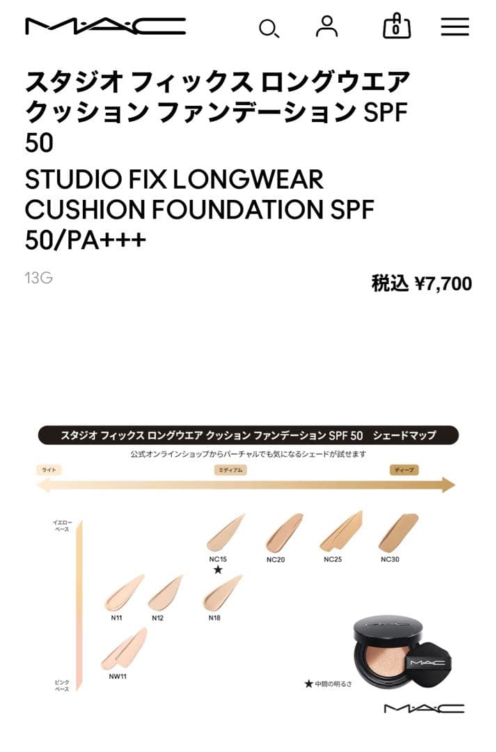MAC スタジオフィックスロングウエア クッションファンデーションN18