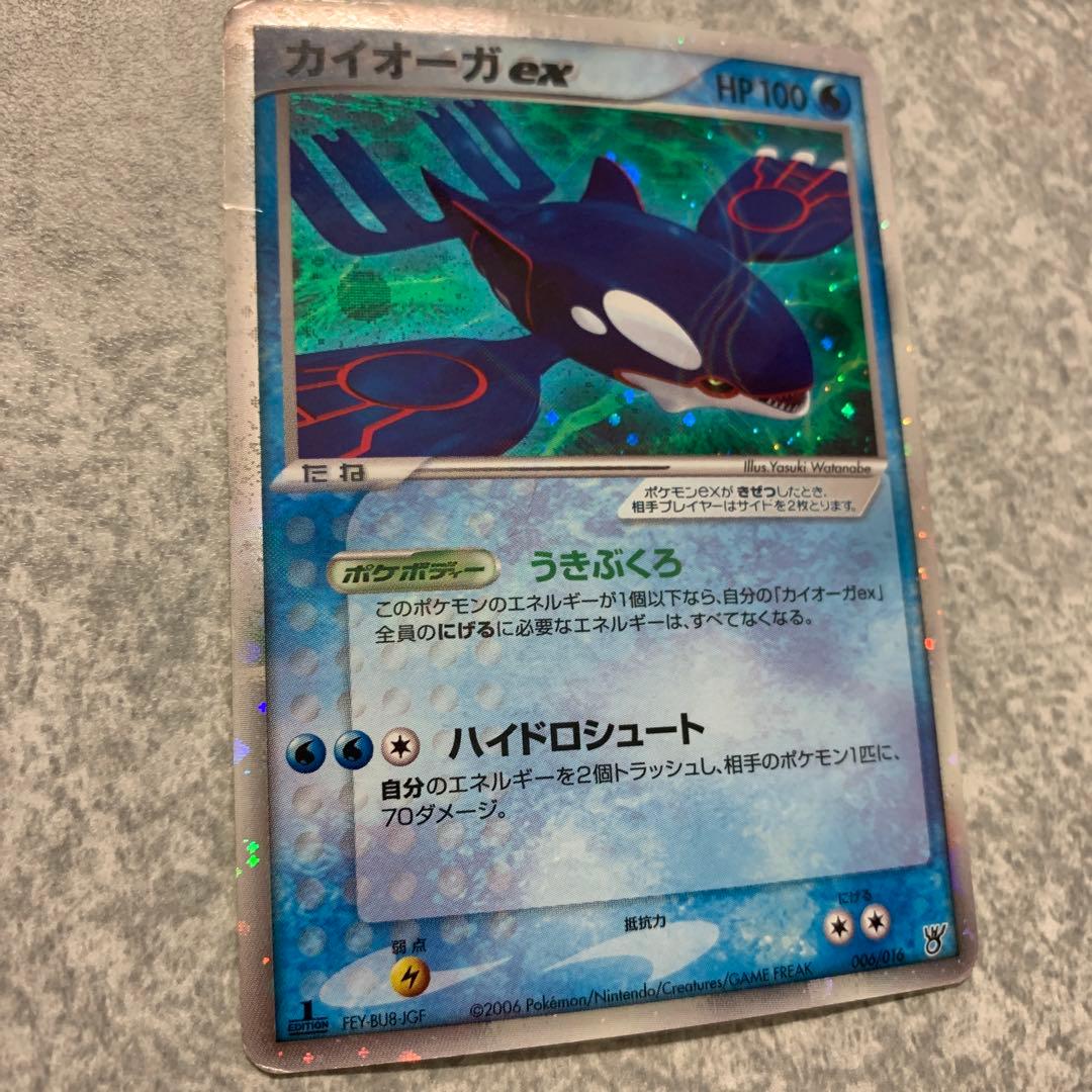 グラードンex & カイオーガex