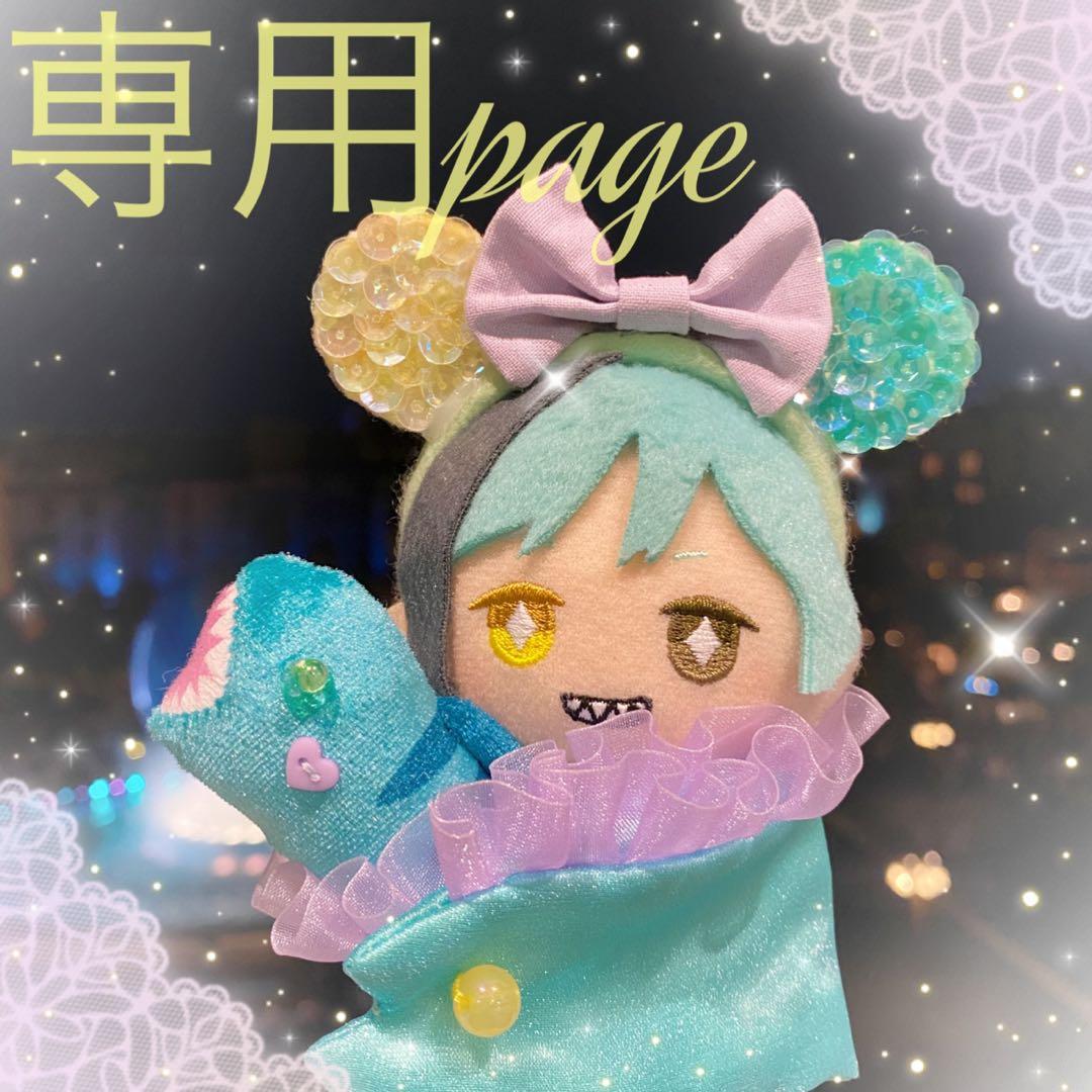 ぱすかる様☆専用ページ