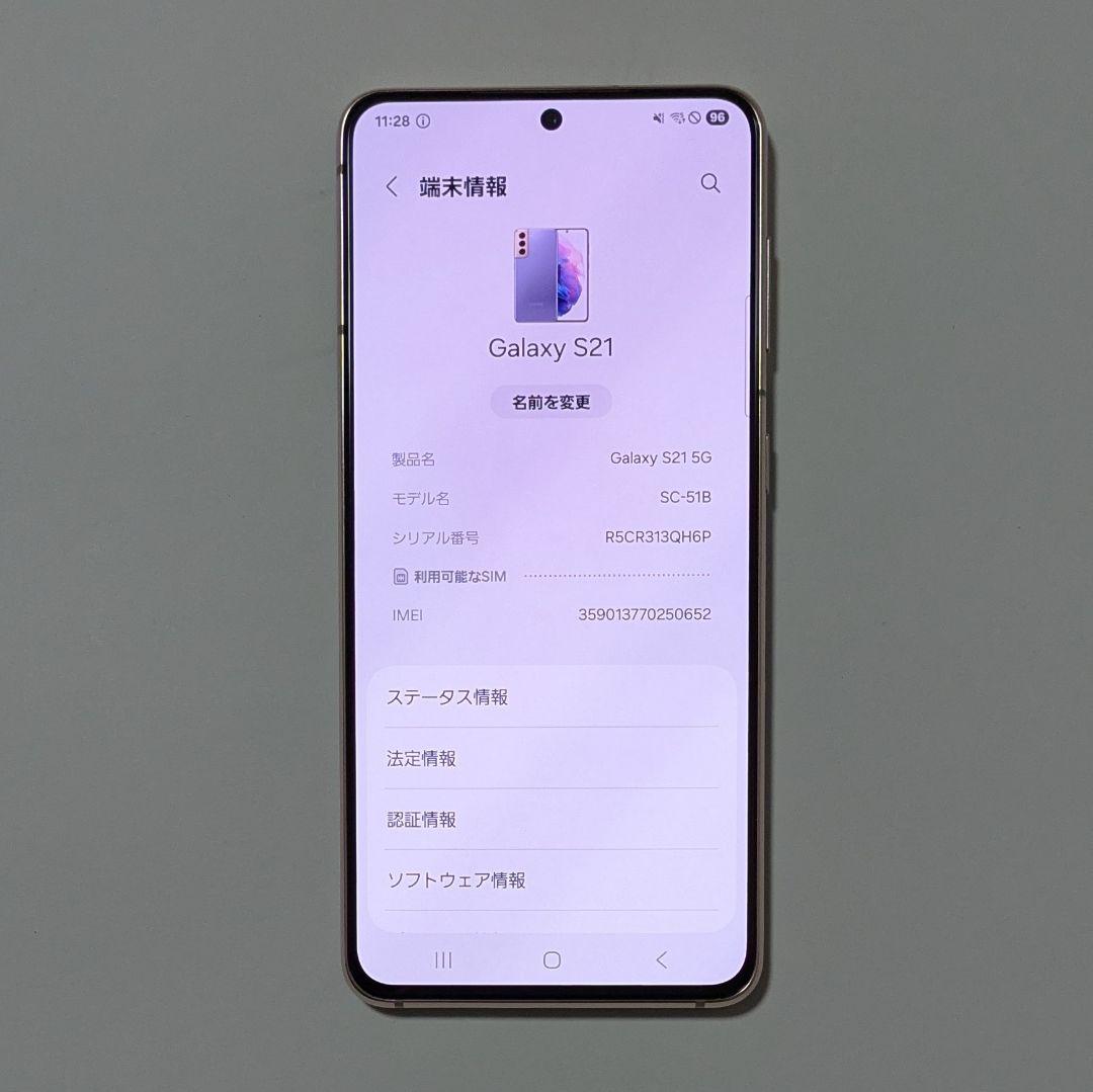 k*i様 【概ね美品】Galaxy S21 5G SC-51B ドコモ SIMロ