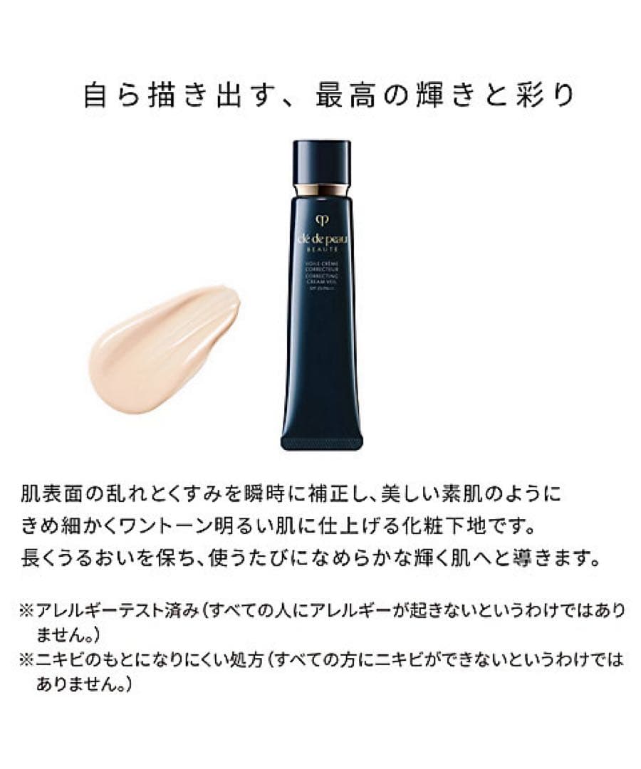 【12/4新入荷⑦】【本物セール】ヴォワールコレクチュールn 40g