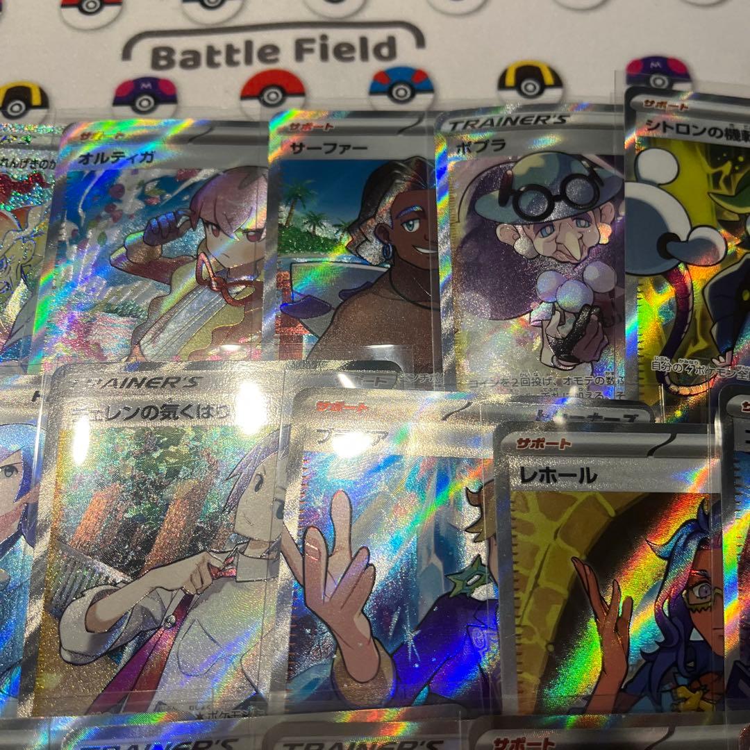 ポケモンカード SAR SR HR まとめ売り 引退品 サポート トレーナーズ