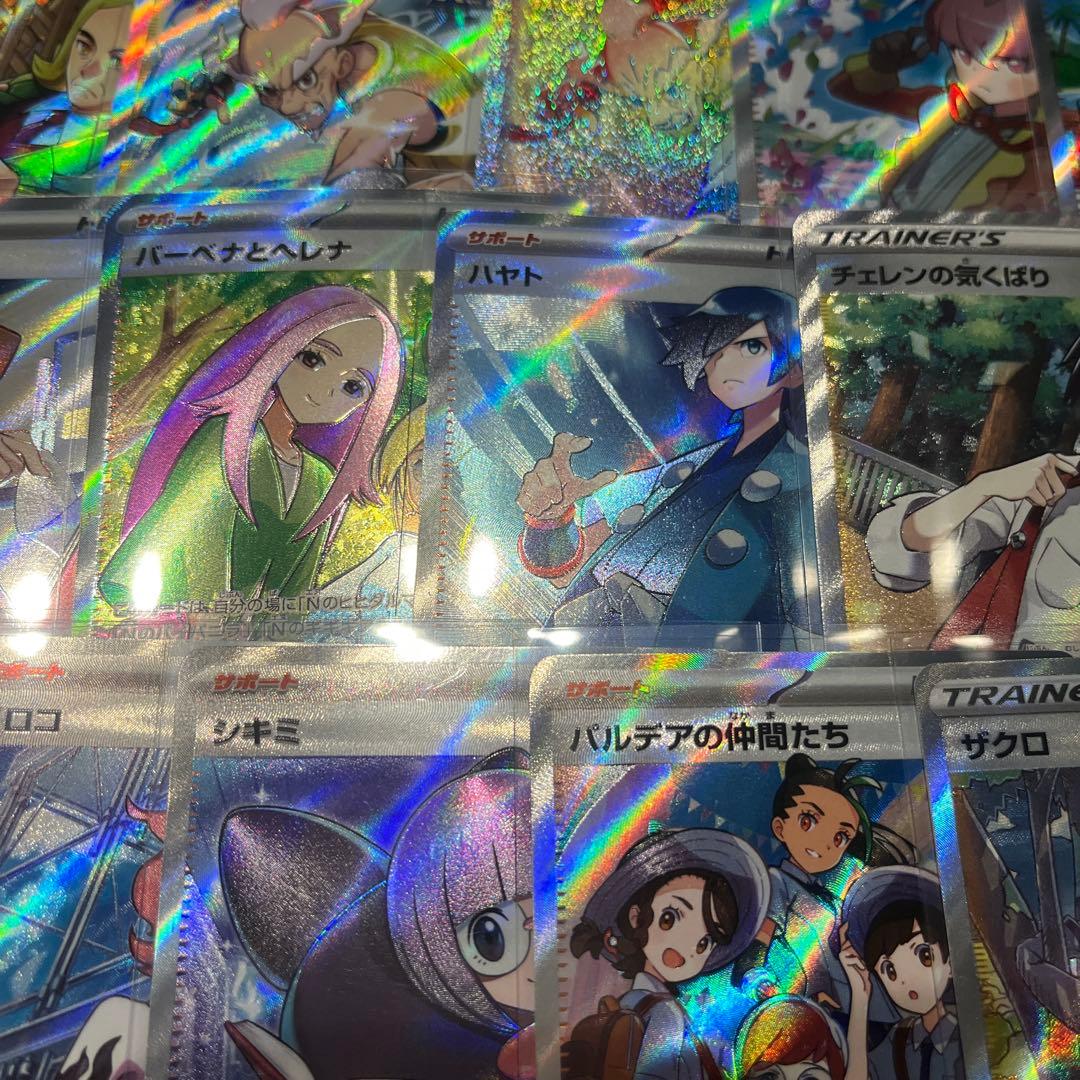 ポケモンカード SAR SR HR まとめ売り 引退品 サポート トレーナーズ