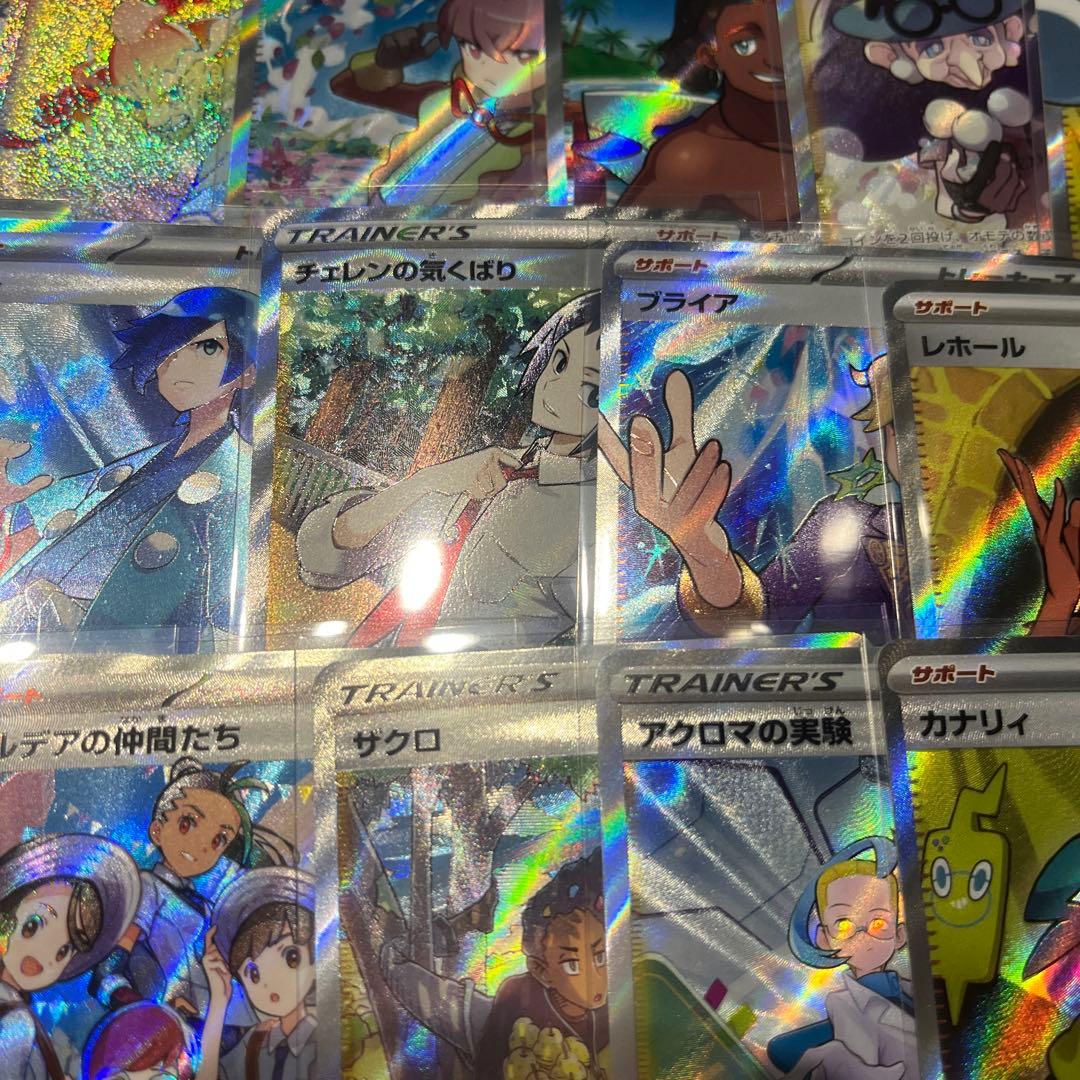 ポケモンカード SAR SR HR まとめ売り 引退品 サポート トレーナーズ