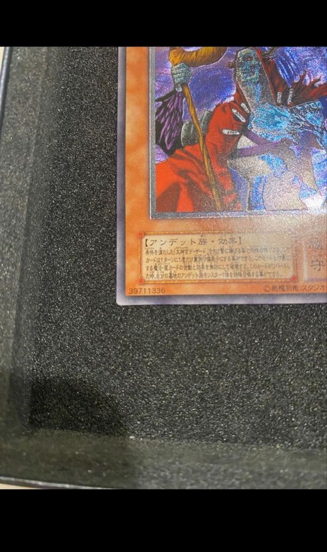 遊戯王　極美品　2期　不死王リッチー　レリーフ　アルティメット