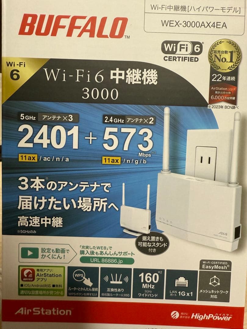 BUFFALO Wi-Fi 6 中継機 WEX-3000AX4EA