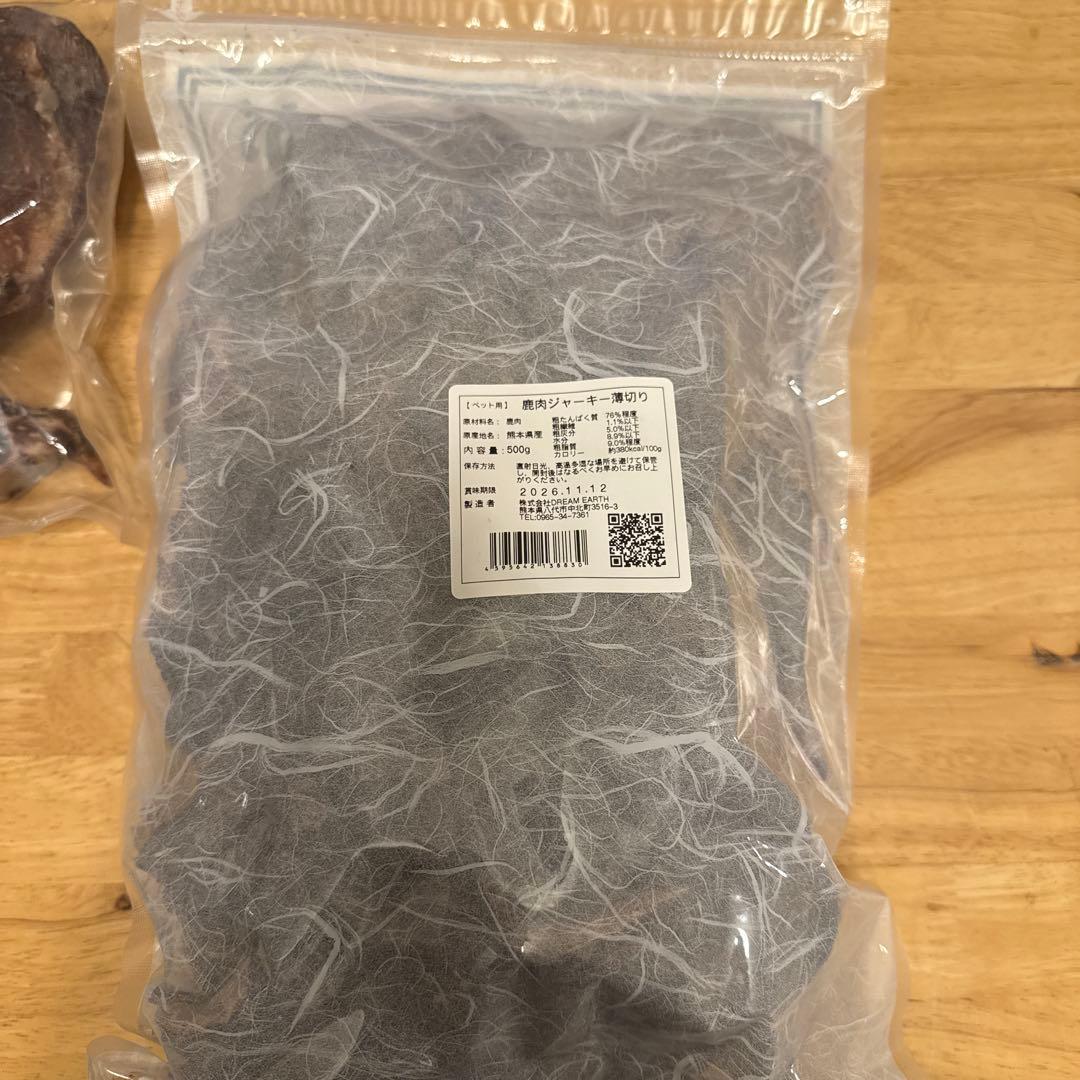 【値引き】無添加ペットおやつ 熊本産　鹿肉　牛　2セット