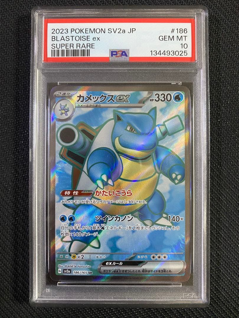 御三家SR PSA10 3連番　ポケモンカード151 ポケモンカードゲーム