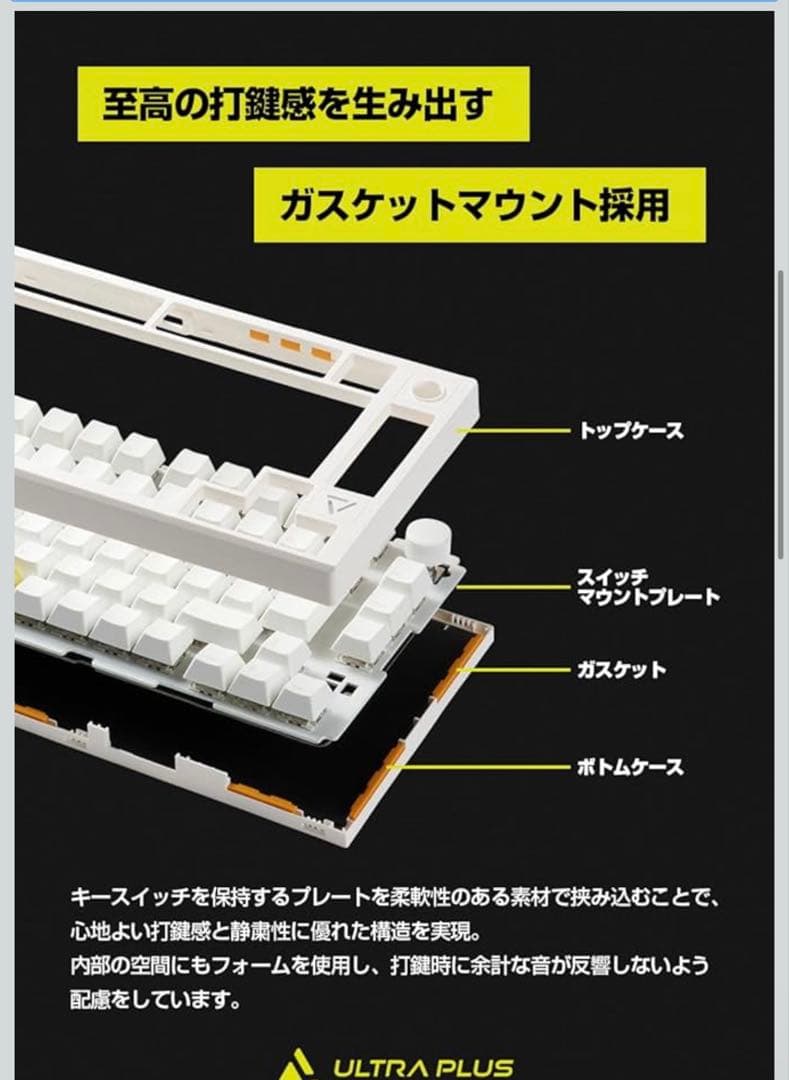 プリンストンULTRA PLUSキーボード日本語配列UP-MKGA75-J/WH