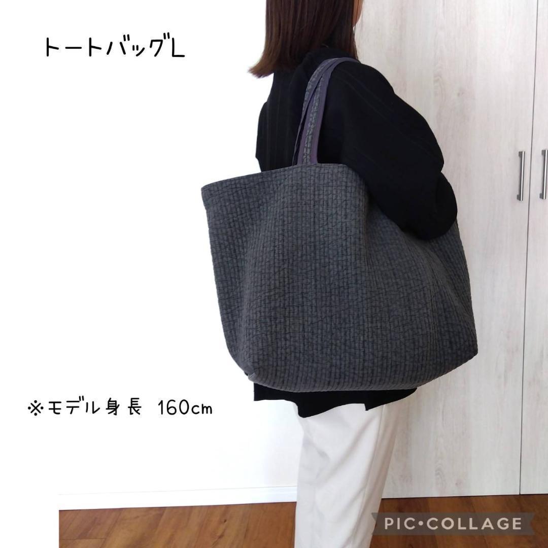 ☆トートバッグL☆ ネイビー ヌビバッグ リスタート