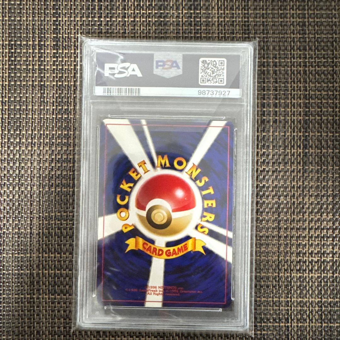 psa9 旧裏デンリュウ　 拡張パック第3弾 めざめる伝説