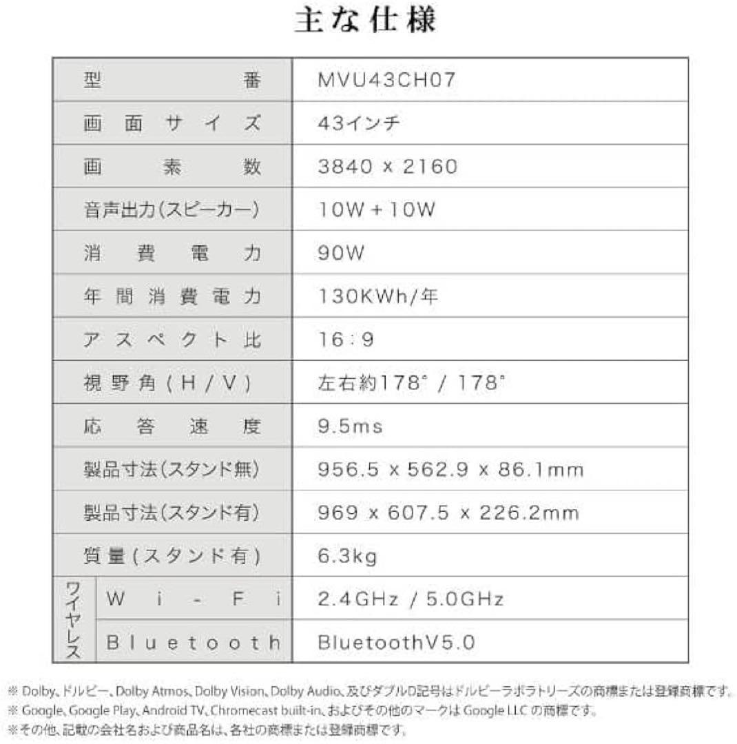 MAXZEN 43型 4K 液晶テレビ Google TV搭載