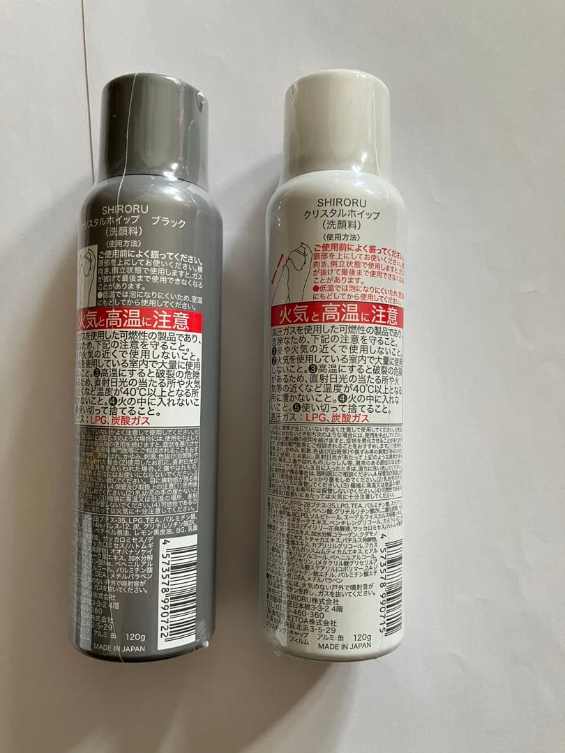 新品未開封　SHIRORU クリスタルホイップ ホワイト　グレー　2本セット